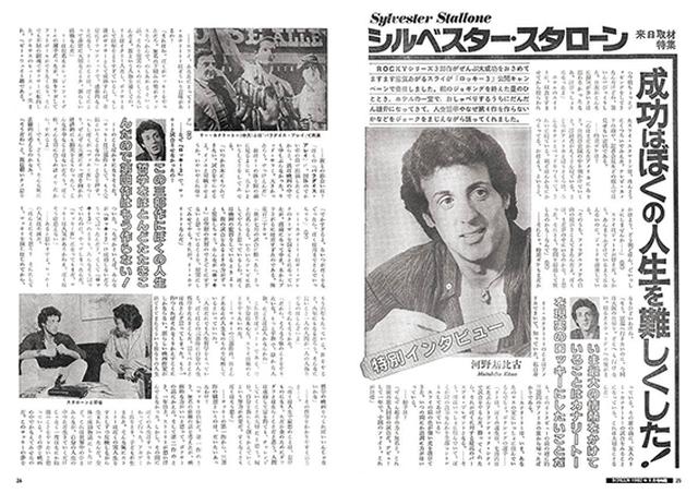 画像2: 「ロッキー」シリーズ&スタローンの貴重なアーカイブ本が「クリード 炎の宿敵」公開を記念して発売中!
