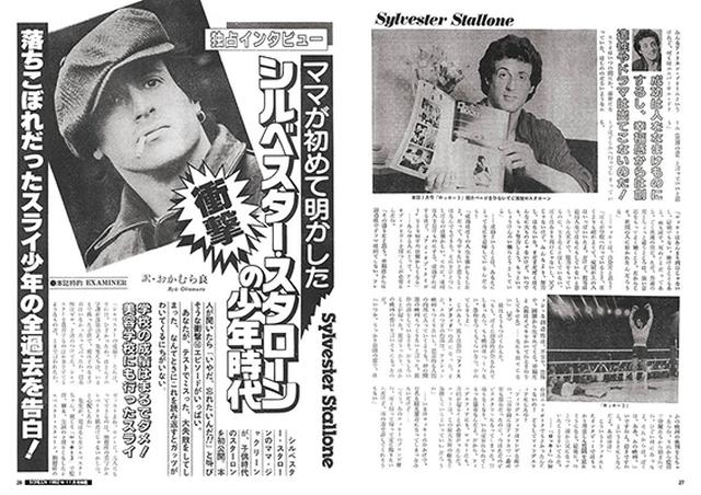 画像3: 「ロッキー」シリーズ&スタローンの貴重なアーカイブ本が「クリード 炎の宿敵」公開を記念して発売中!