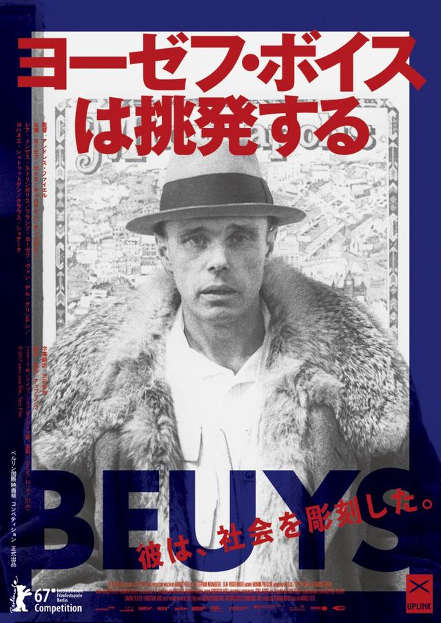 画像: 坂本龍一が推薦!“社会を彫刻した”伝説の芸術家に迫る『ヨーゼフ・ボイスは挑発する』公開決定