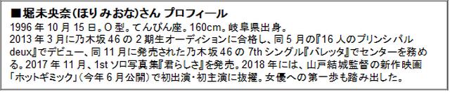 画像: 19年は自身初の主演映画となる「ホットギミック」(6月公開)への出演も決定