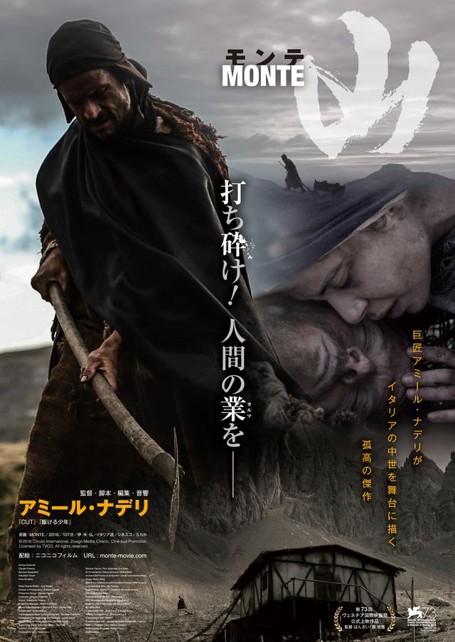 画像7: 京都で脚本を書いたこの映画には日本の魂が入っている