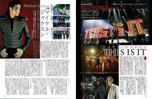 画像: マイケル・ジャクソン急死により公開されたコンサートリハーサル・ドキュメンタリー「THIS IS IT」が緊急公開され、大ヒットを記録(2009年12月号)