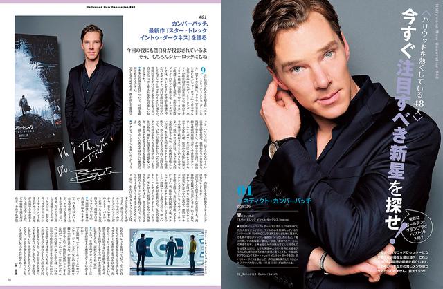 画像: TV「SHERLOCK/シャーロック」で英国俳優ベネディクト・カンバーバッチが大ブレーク。来日も果たし、人気ナンバーワン男優に躍り出た。(2013年4月号)