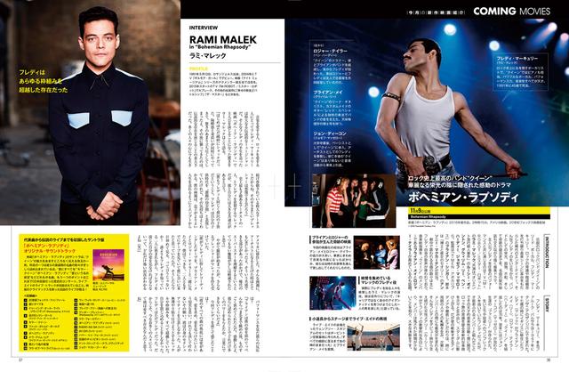 画像: 「ボヘミアン・ラプソディ」が予想を大きく超えるサプライズヒット。日本でも世代を超えた“クイーン”ブームが起こる社会現象が。(2018年12月号)