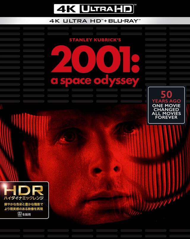 画像: 審査員特別賞 「2001年宇宙の旅」 (発売元・販売元/ワーナー・ブラザース ジャパン合同会社)