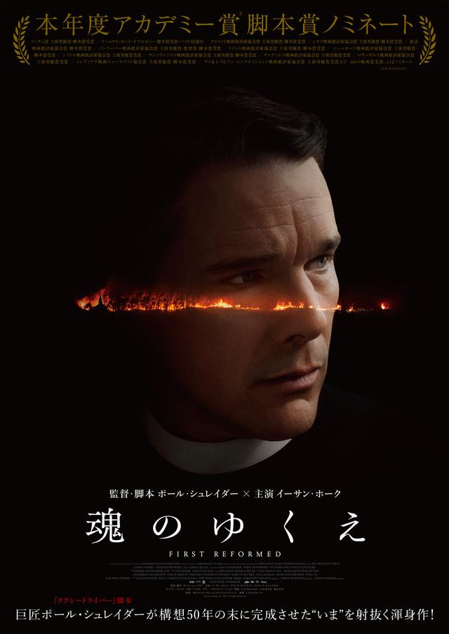 画像1: 批評家からの絶賛を浴び本年度アカデミー賞で脚本賞にノミネート