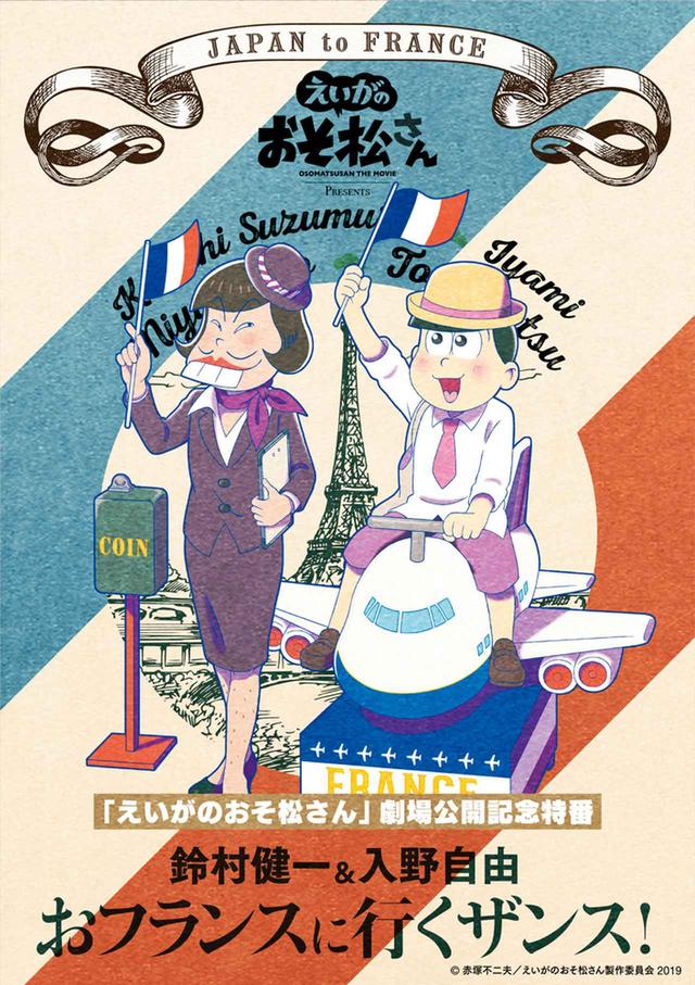 画像: 収録内容/本編:3日間のフランス宣伝活動映像、特典映像:未定 Blu-ray:6264円、DVD:5184円 ※ジャケット写真はイメージです。 ※収録内容は変更になる可能性がございます。