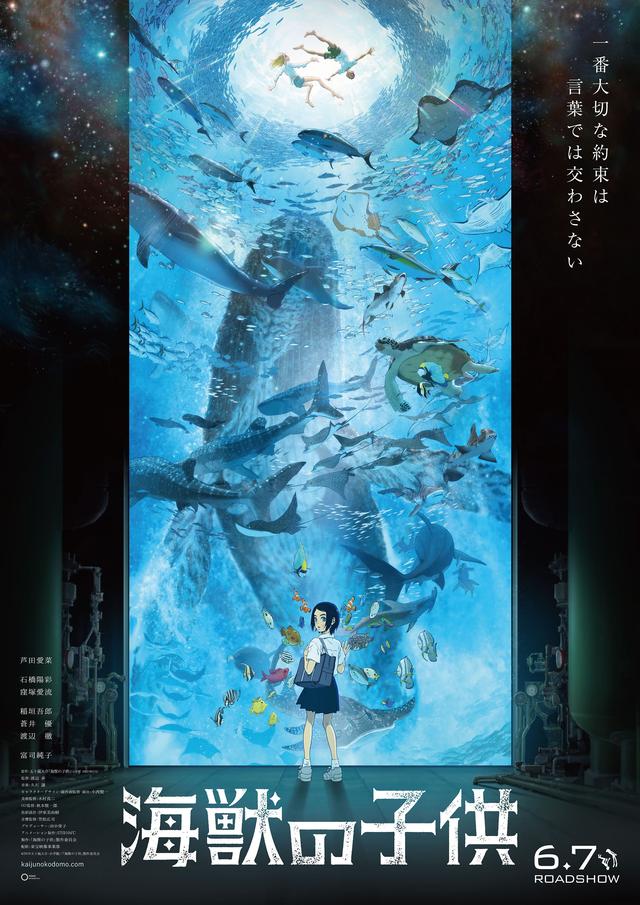 画像: これから始まる生命の壮大な物語を予感させるポスタービジュアル