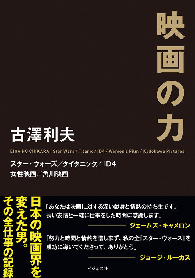 画像: ビジネス社 3000円+税