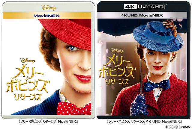 画像: MovieNEX(4,200円+税)、4K UHD MovieNEX(6,000円+税)