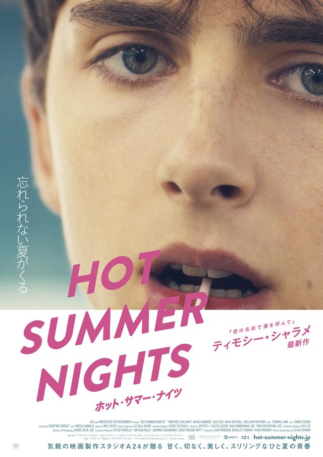 画像: 本日解禁のティザービジュアル