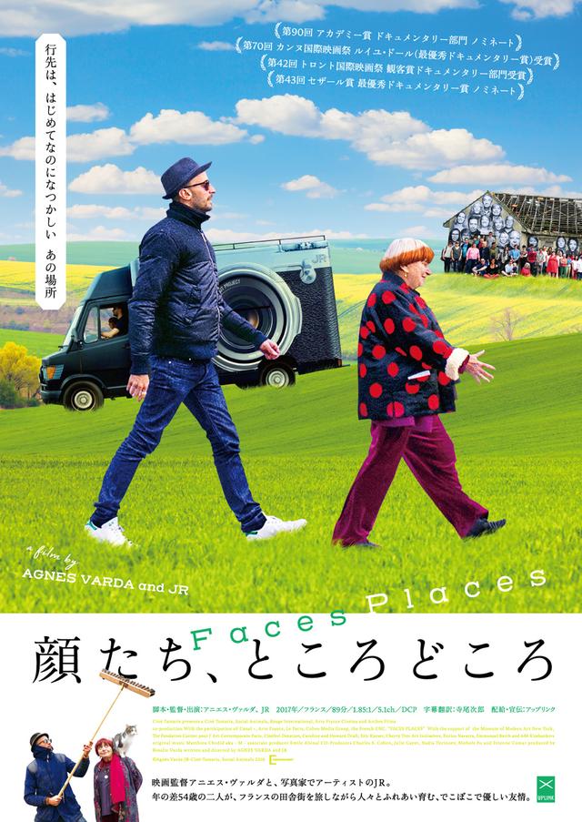 画像: 新作『顔たち、ところどころ』をはじめ関連作品5本を上映