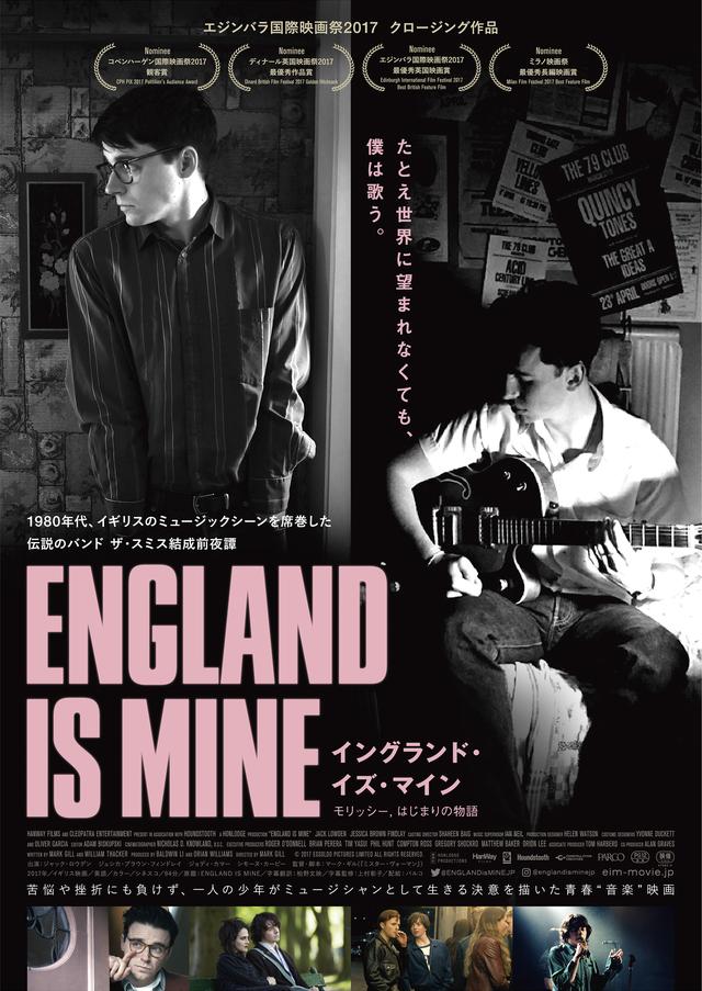 画像1: 世界に望まれなくても僕はうたう—“ザ・スミス”を描く新作映画の予告編が公開