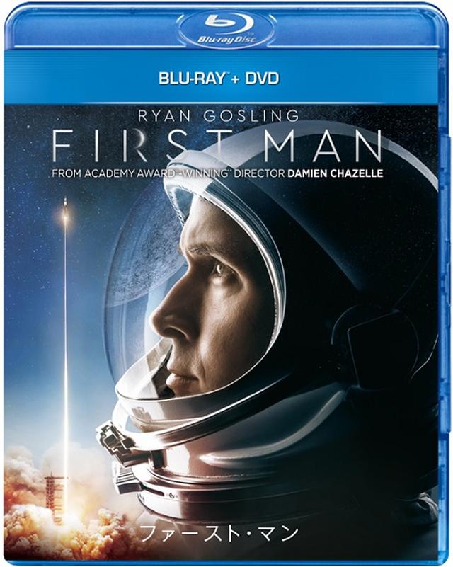 画像: ファースト・マン ブルーレイ+DVD 3,990円(税別) ファースト・マン 4K Ultra HD+ブルーレイ 5,990円(税別) 発売・販売元:NBCユニバーサル・エンターテイメント © 2018 Universal Studios and Storyteller Distribution Co., LLC. All Rights Reserved.