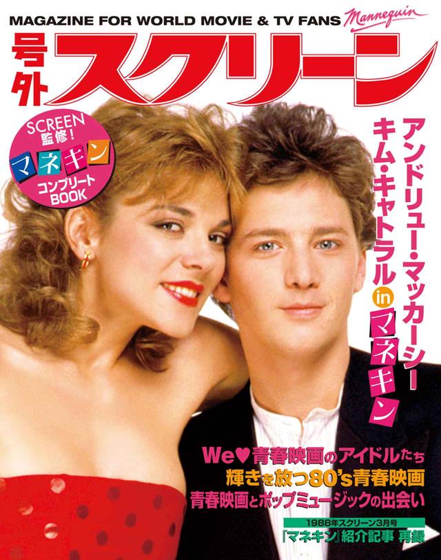 画像4: 80年代映画最高!懐かしい名作をもう一度【4/24続々発売】