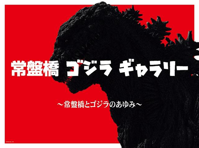 画像: 今年はゴジラ生誕65周年のアニバーサリーイヤー!