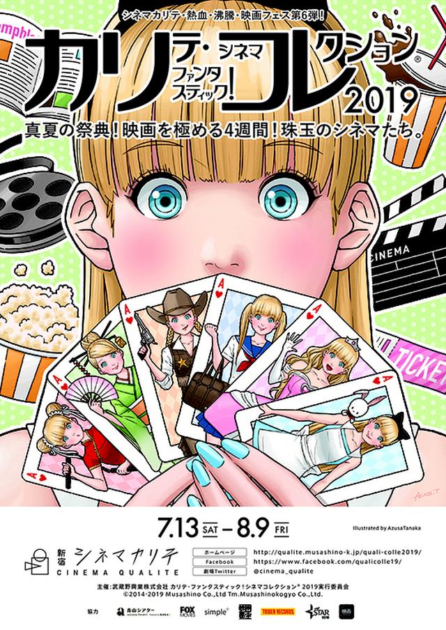 画像: 今年のオープニング作品は、海版「スタンド・バイ・ミー」