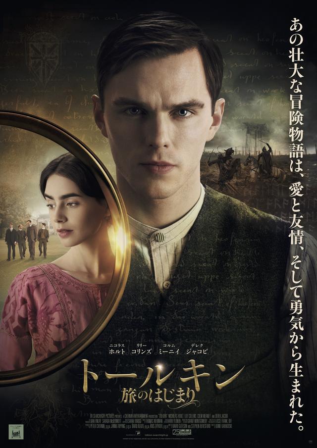 画像: ポスタービジュアルと、声優・浪川大輔のナレーション入り予告映像が到着