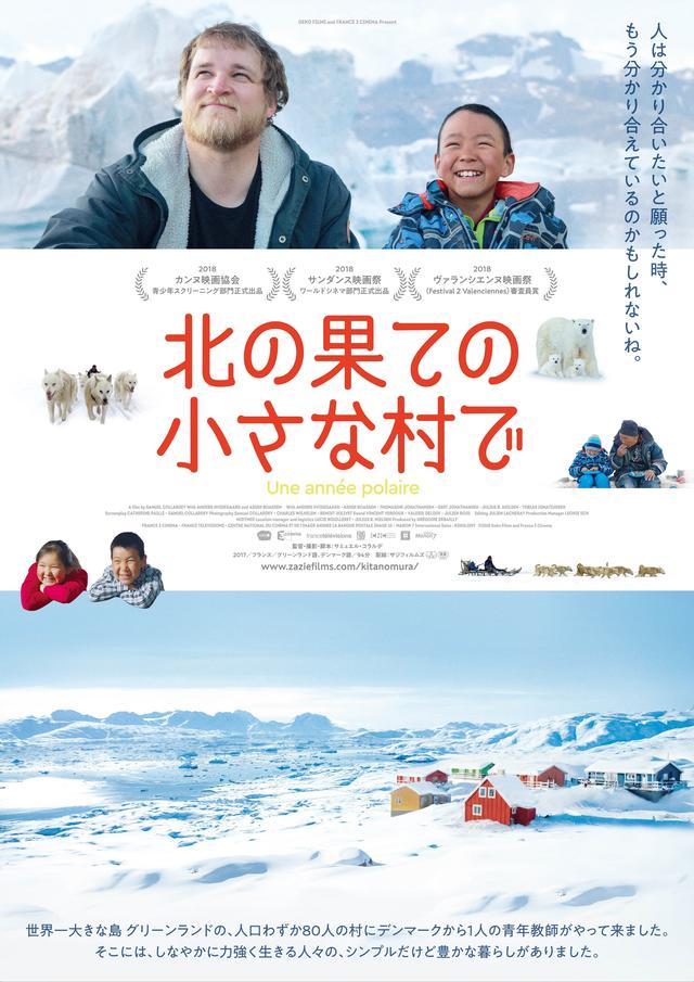 画像: 予告の語りを俳優の三上博史が担当