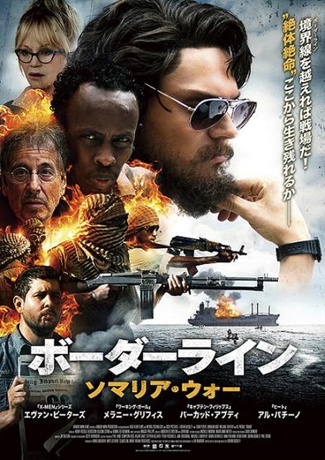 画像1: 境界線を超えればそこは戦場! エヴァン・ピーターズ主演最新作が公開