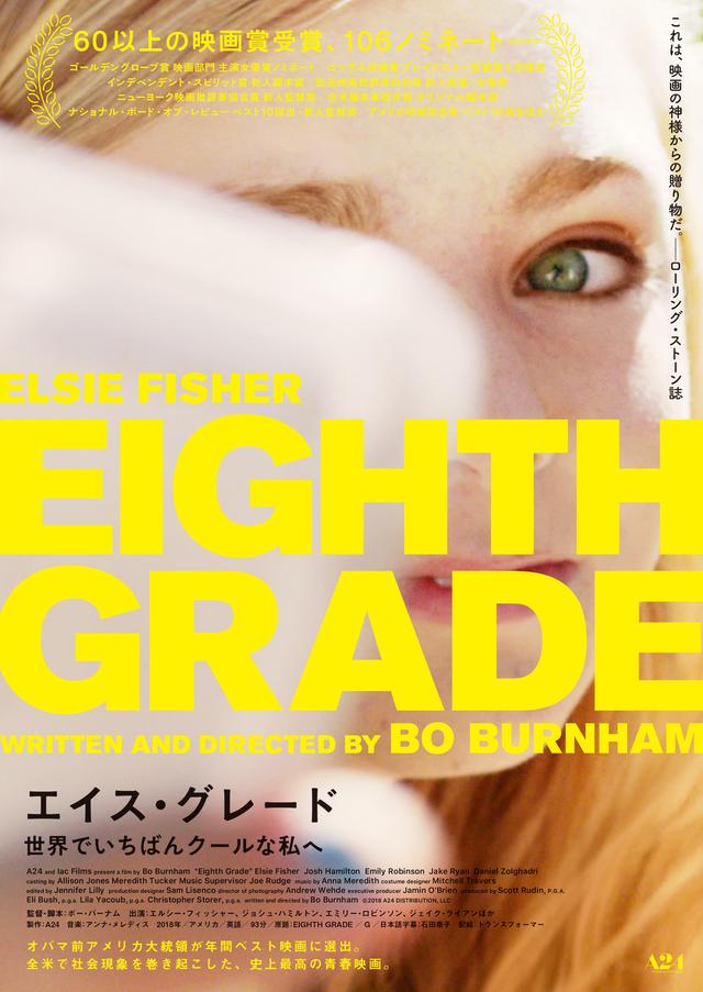 画像: 『思春期を描いた映画の中で、もしかしたら過去最⾼!』と絶賛の嵐