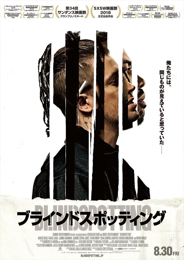 画像1: 主人公は保護観察期間の残り3日間を無事に乗り切らなければならない黒人青年