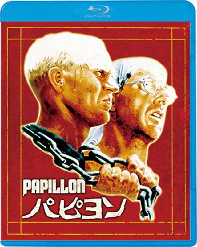 画像: 「パピヨン」Blu-ray&DVD発売中 発売・販売元:キングレコード ©1973 Cinemotion N.V.