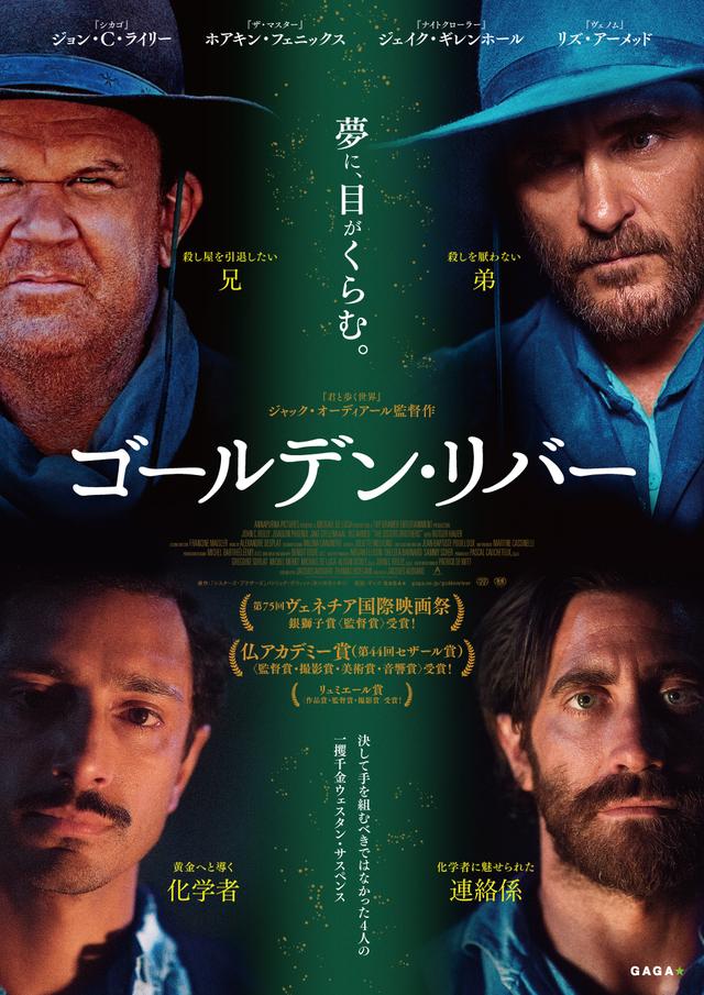 画像: “独特の役作り法”について明かす、愛すべき個性派アクター