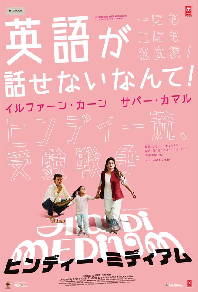 画像2: 凸凹夫婦が階級を飛び越え貧乏人になりすまして“お受験”に挑む!