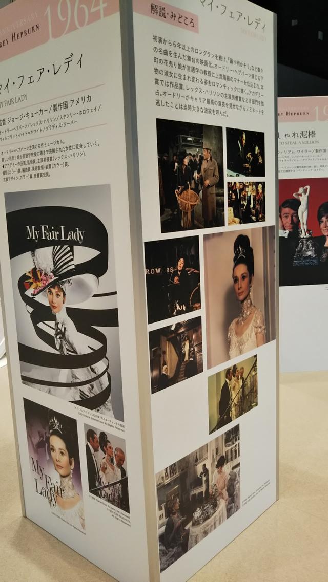 画像1: おしゃれすぎてうっとり。二子玉川で開催中のオードリー・ヘプバーンのゴージャス・イベント