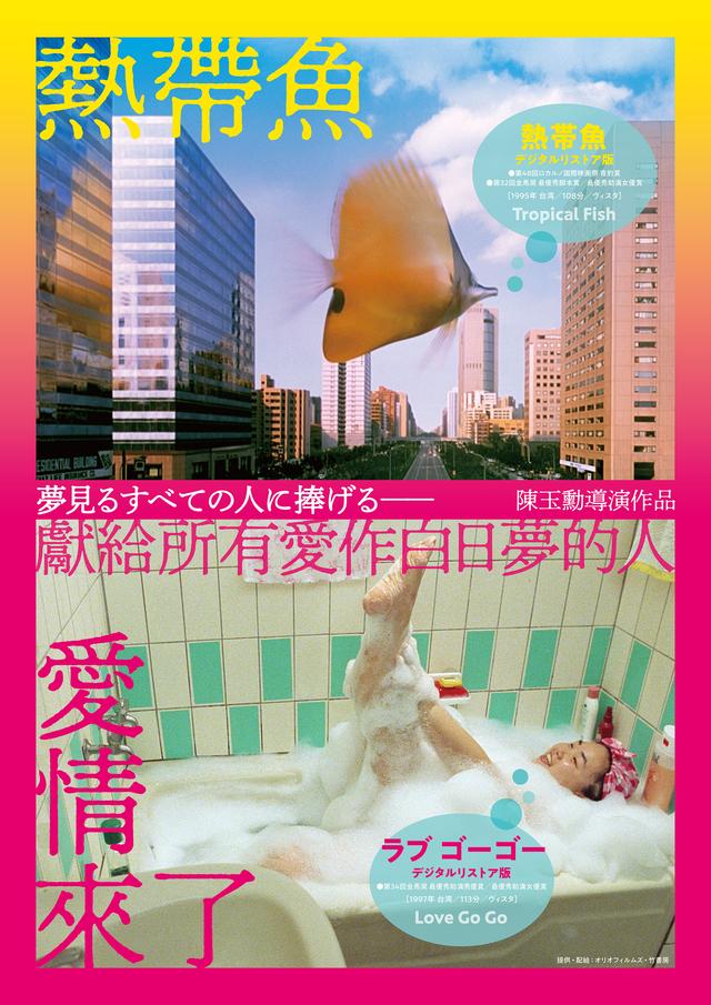 画像: 思春期に観てたらトラウマ?台湾青春映画の名作2本が再公開