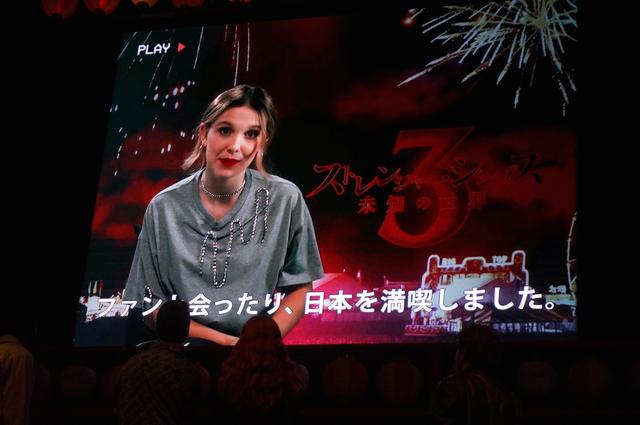 画像: 今回来日が叶わなかったイレブン役のミリー・ボビー・ブラウンからのメッセージ動画も上映された。