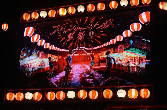 画像1: Netflixドラマ『ストレンジャー・シングス 未知の世界3』
来日したメインキャスト4人が“夏祭り”イベントに登場!!