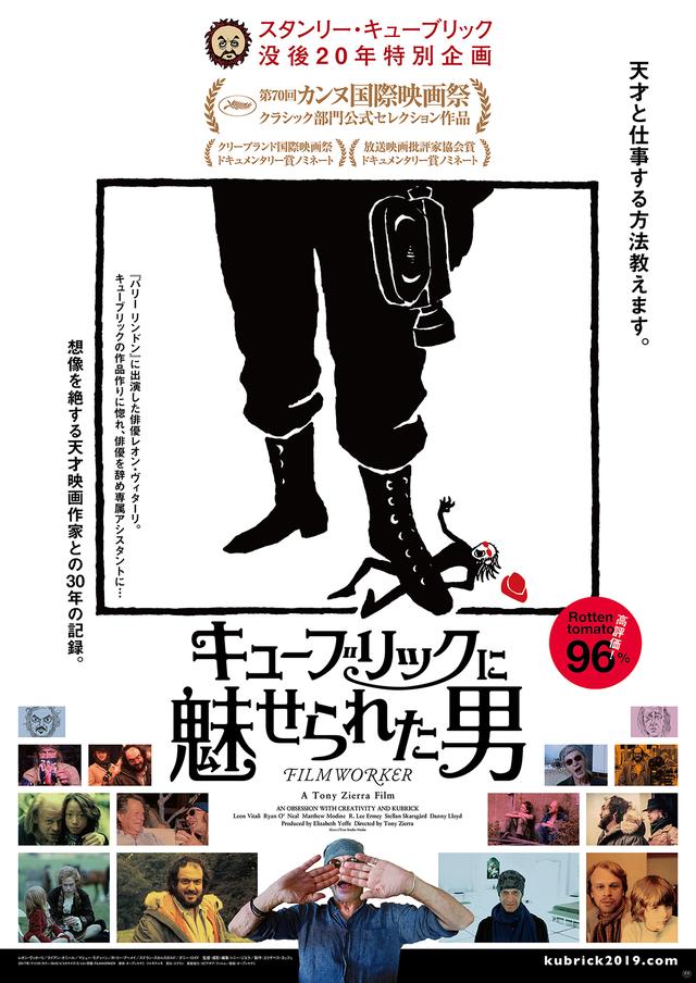 画像2: 専属ドライバーの目を通して描かれる『キューブリックに愛された男』
