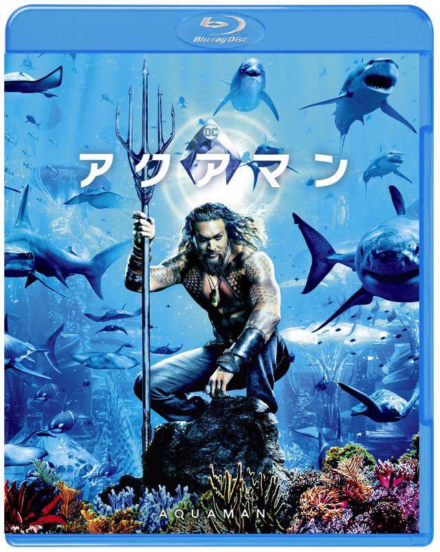 画像: 「アクアマン」ブルーレイ&DVDセット