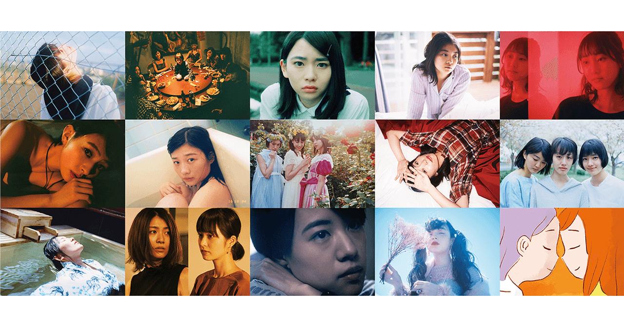 最注目の映画監督】山戸結希プロデュース「21世紀の女の子」リリース