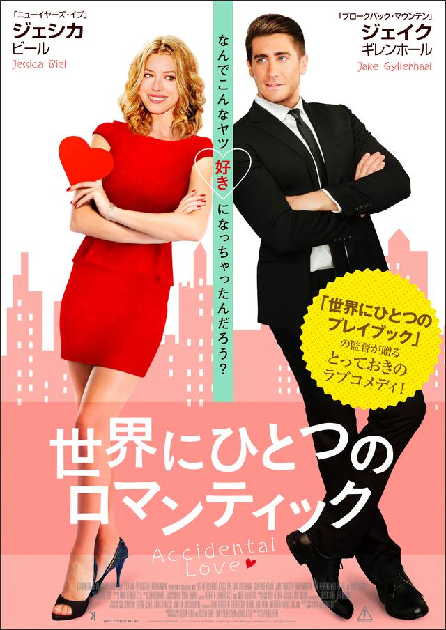 画像: 名匠デーヴィッド・O・ラッセル監督が贈るとっておきのラブコメディー