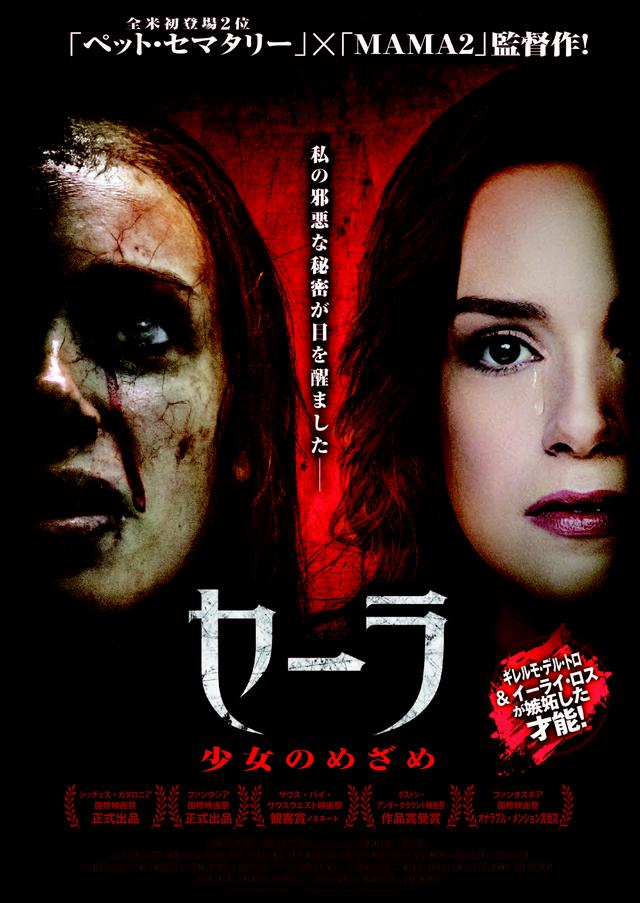 画像: イーライ・ロスが「最高にスタイリッシュな傑作ホラー」と絶賛