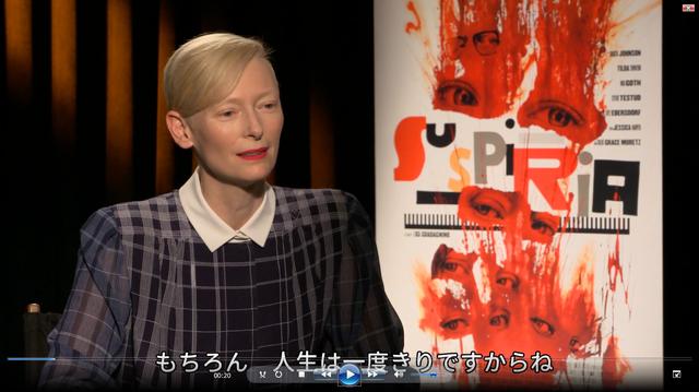 画像: 特報!ハリウッド外国人記者クラブのスター・インタビュー配信
ティルダ・スウィントンin「サスペリア」
