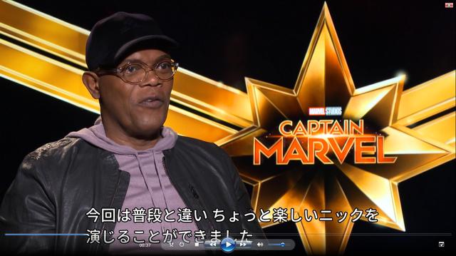 画像: 特報!ハリウッド外国人記者クラブのスター・インタビュー配信
サミュエル・L・ジャクソンin「キャプテン・マーベル」