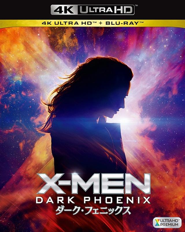 画像: 「X-MEN:ダーク・フェニックス 4K ULTRA HD+2Dブルーレイ」 ¥6,000+税(2枚組) 【特典映像】 <4K ULTRA HD> ●サイモン・キンバーグ(監督/脚本/製作)とハッチ・パーカー(製作)による音声解説 <ブルーレイ> ※2枚組ブルーレイ&DVD(FXXF‒8329)のブルーレイと同内容