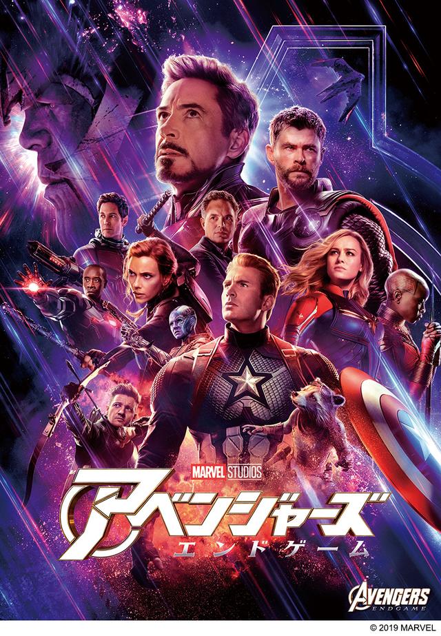 画像: 「アベンジャーズ/エンドゲーム」 8月7日(水) 先行デジタル配信開始