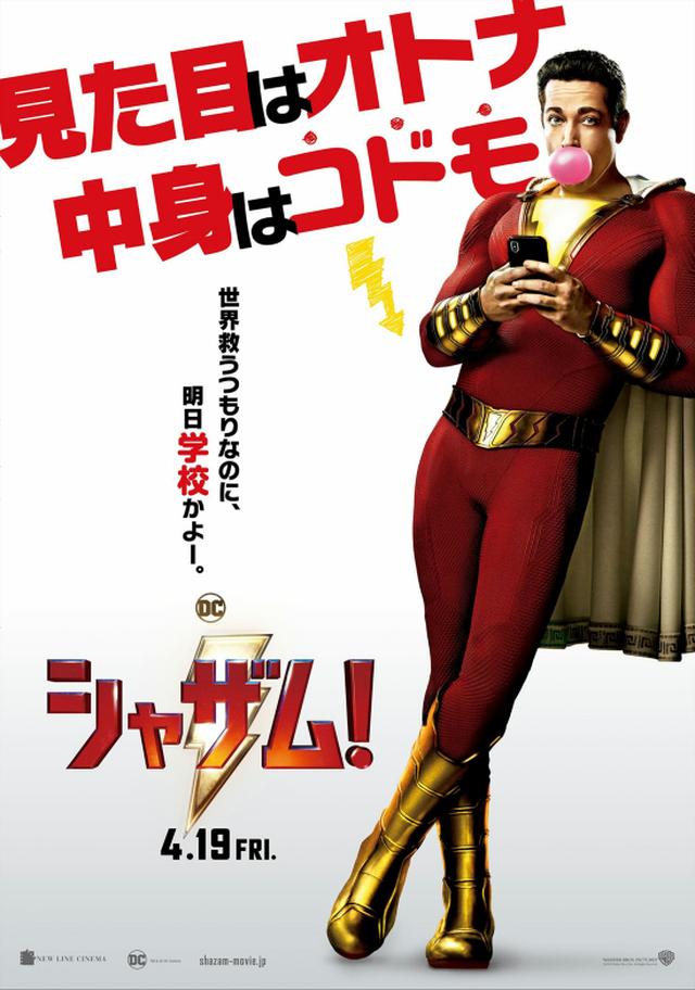画像: ポスター全体像