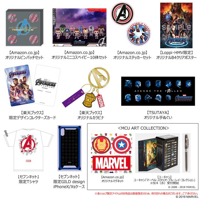 画像: 『アベンジャーズ/エンドゲーム』MovieNEXは絶賛発売中!
