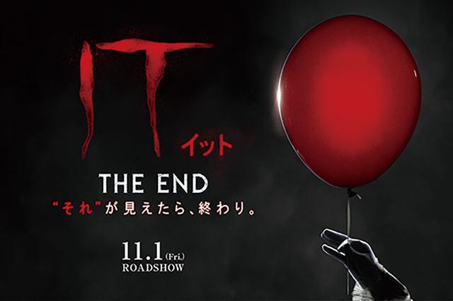 画像: 2019年11月1日公開の『IT/イットTHE END“それ”が見えたら、終わり。』で再びペニーワイズに ©2019 WARNER BROS. ENTERTAINMENT INC.AND RATPAC-DUNE ENTERTAINMENT LLC. ALL RIGHTS RESERVED.