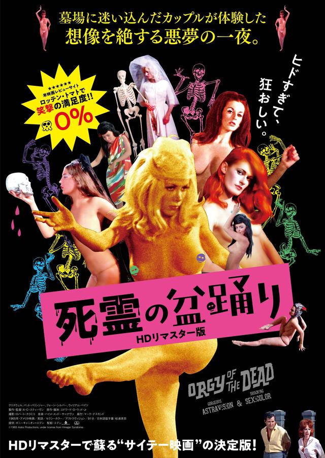 画像1: あなたの映画愛が試される究極の映画体験