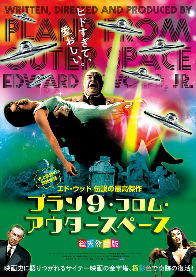 画像2: あなたの映画愛が試される究極の映画体験