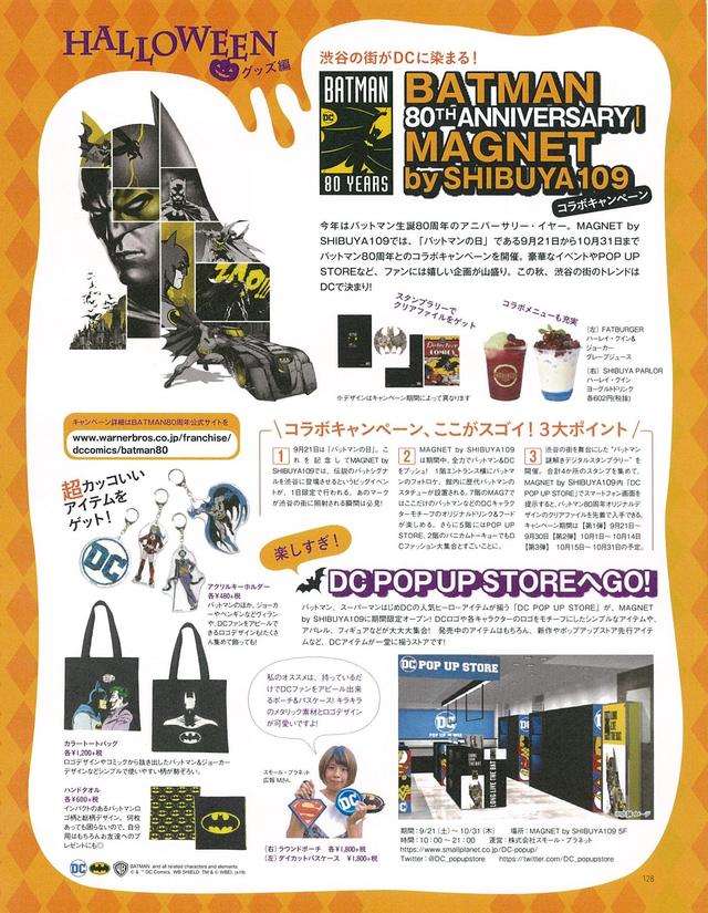 画像5: すごすぎて全部ほしい!DC POP UP STORE