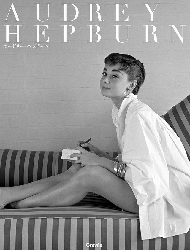 画像: 写真集「AUDREYHEPBURN」