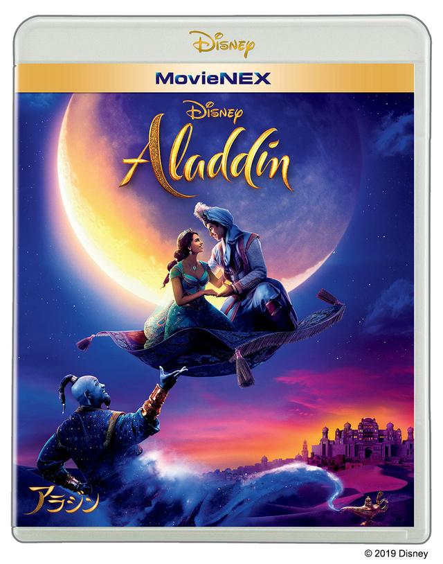画像: 発売中 『アラジン MovieNEX』 4,200 円+税 『アラジン 4K UHD MovieNEX』 6,000 円+税 『アラジン MovieNEX コレクション(期間限定)』 8,000 円+税 『アラジン 4K UHD』 5,800 円+税 デジタル配信中 © 2019 Disney